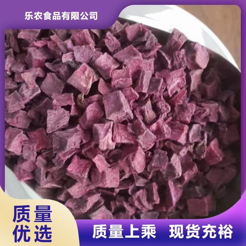 
紫甘薯丁
厂家价格