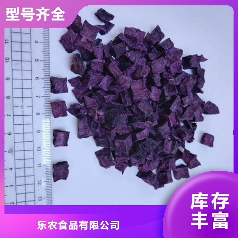 紫地瓜丁质量保证