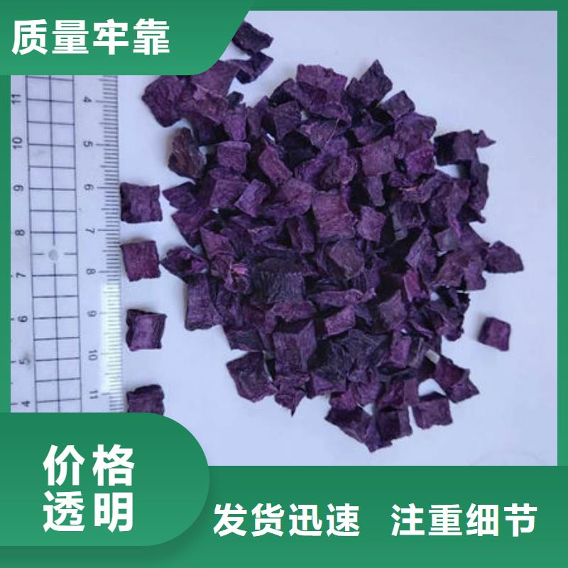 
紫红薯丁现货齐全