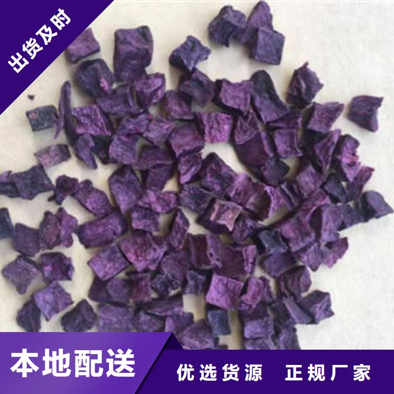 紫薯雪花片视频-紫薯雪花片|甘肃省庆阳市|华池|环县|白银|天水|酒泉|嘉峪关|金昌
