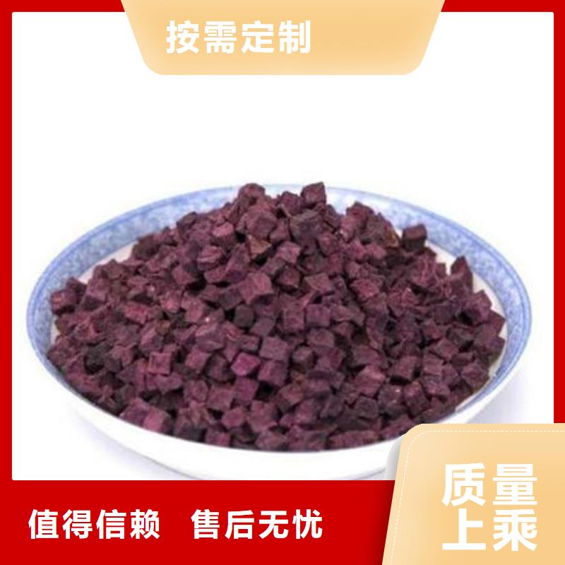 
紫甘薯丁
厂家