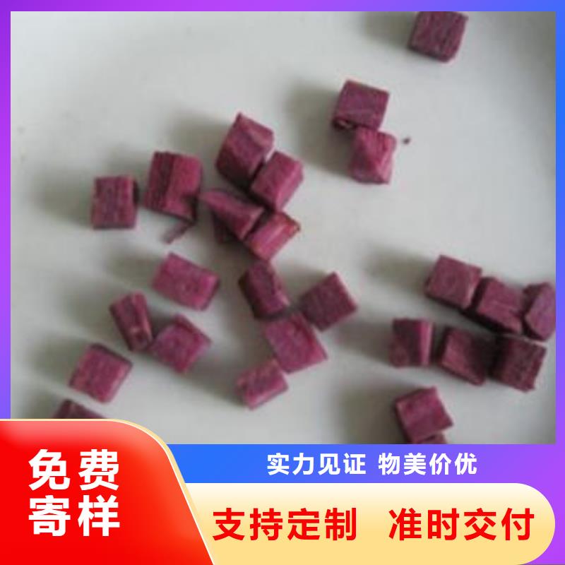 紫薯粒诚信厂家