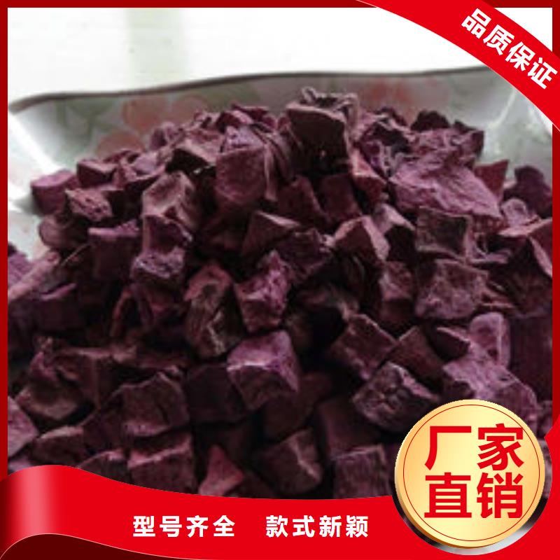紫地瓜丁质量保证