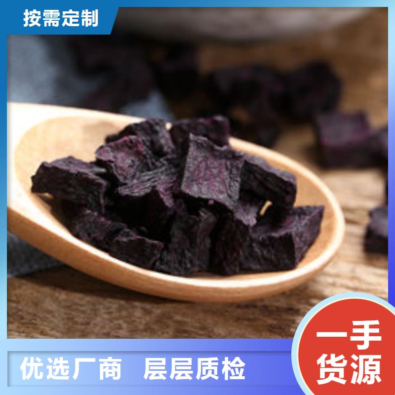
紫红薯丁厂家现货