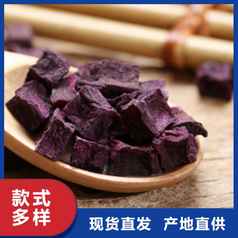 紫甘薯丁
源头厂家