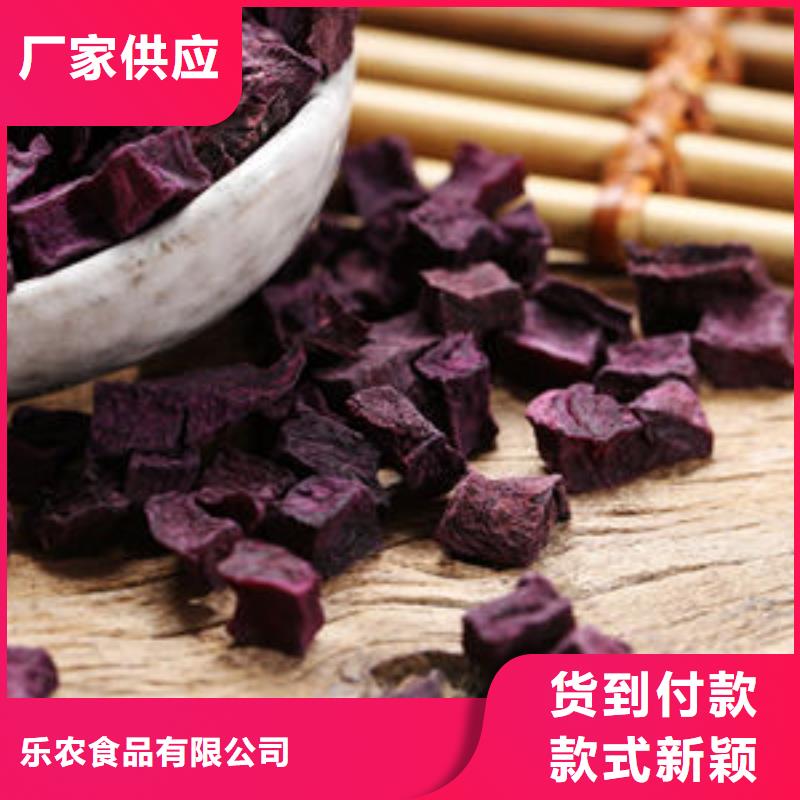 紫薯粒制造厂家