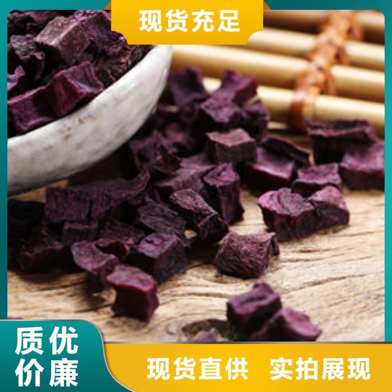 紫薯粒制造厂家