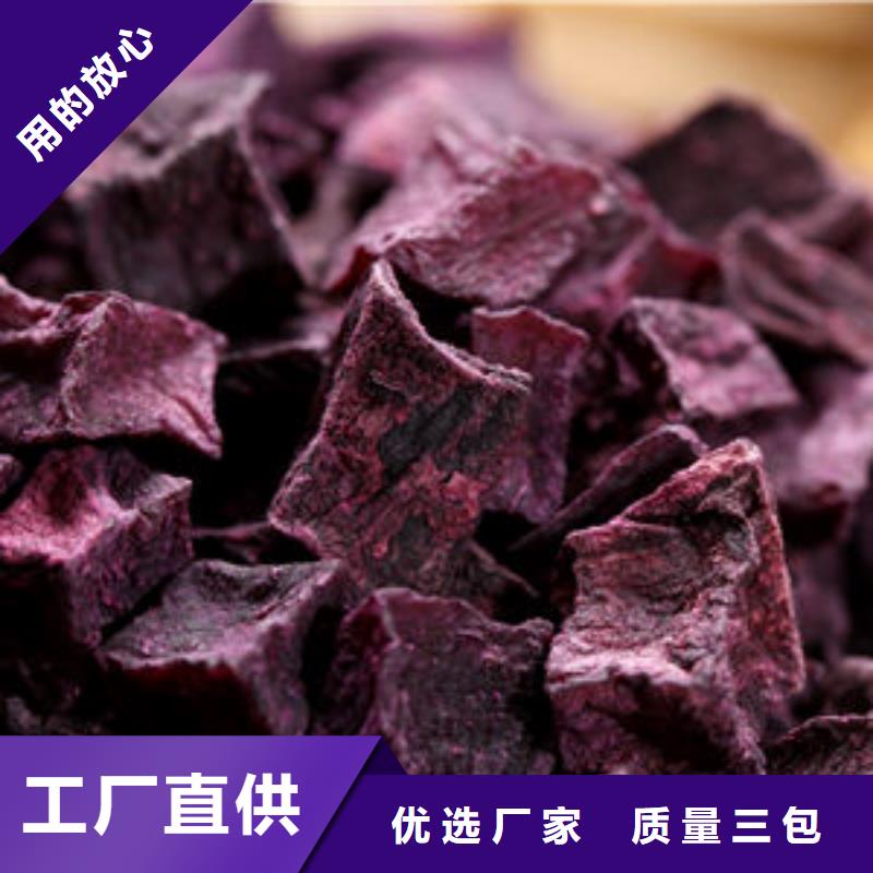 紫薯粒制造厂家
