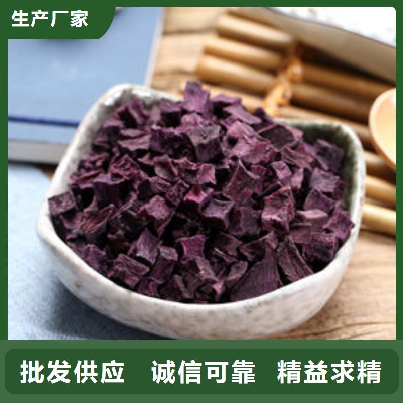 紫薯粒制造厂家