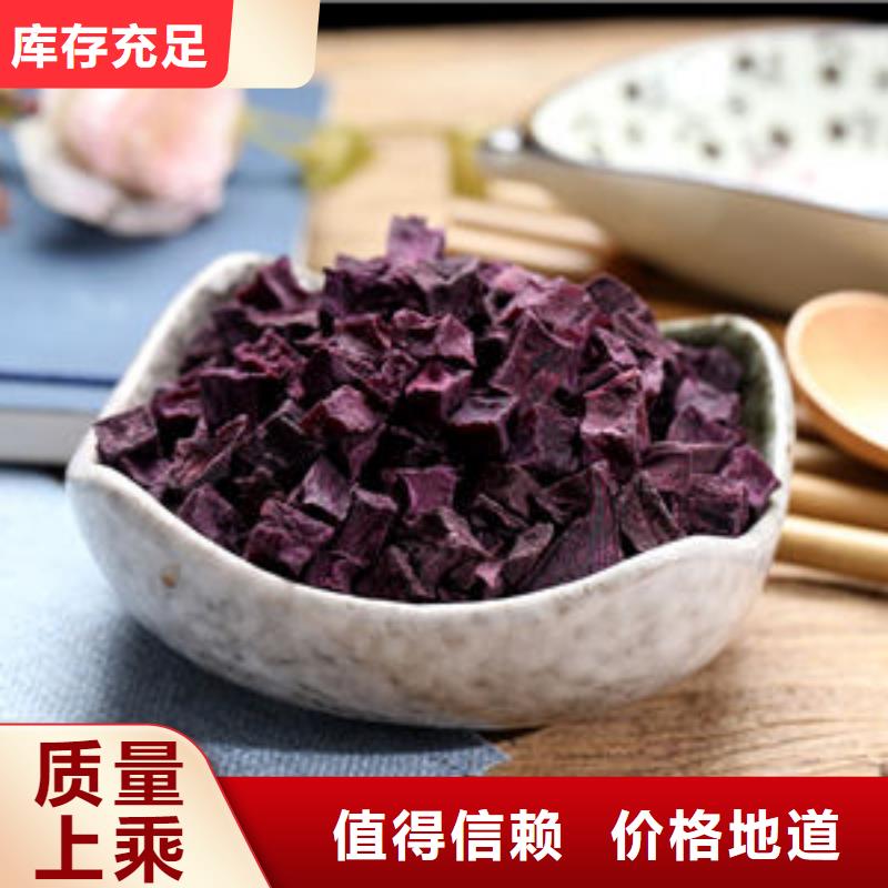 紫薯粒制造厂家