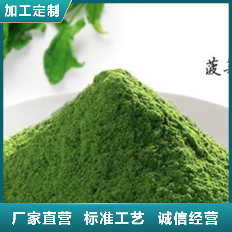 澄迈县菠菜粉来电咨询