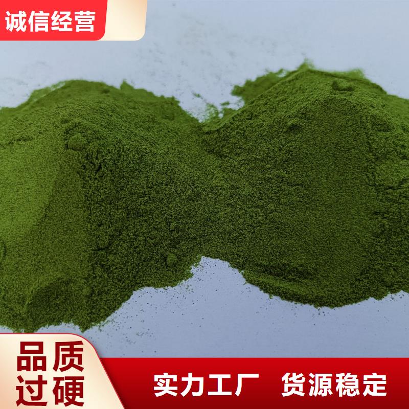 菠菜粉品牌厂家