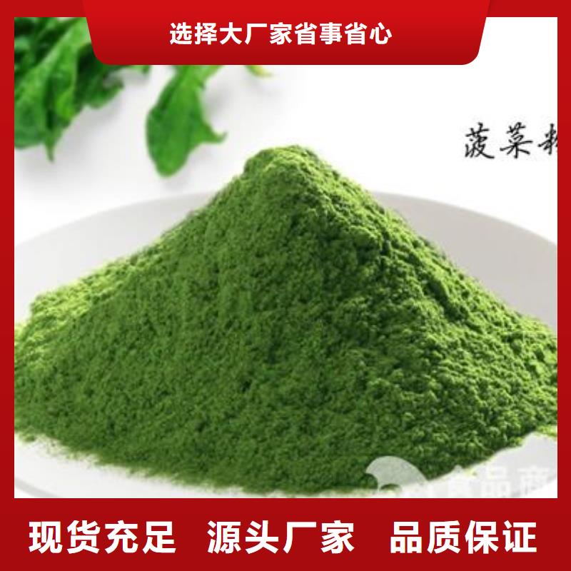 菠菜粉制作公司