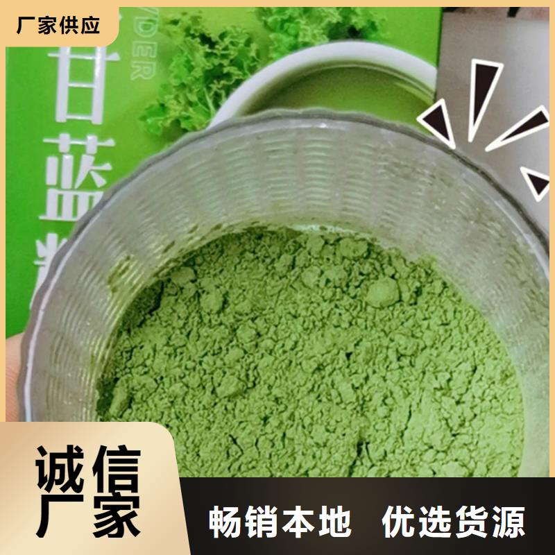 羽衣甘蓝粉厂家-为您服务