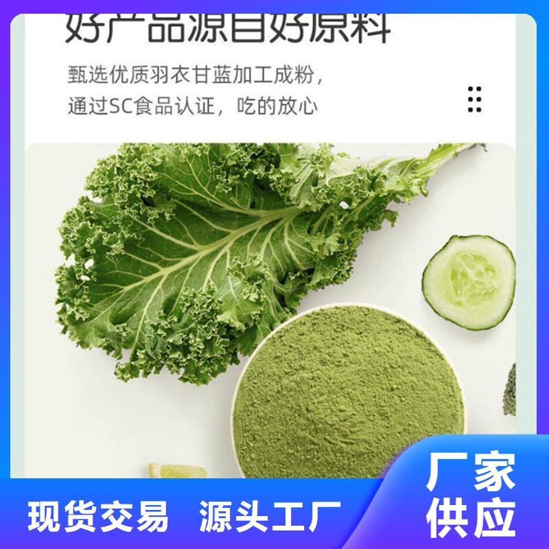 批发甘蓝粉的生产厂家