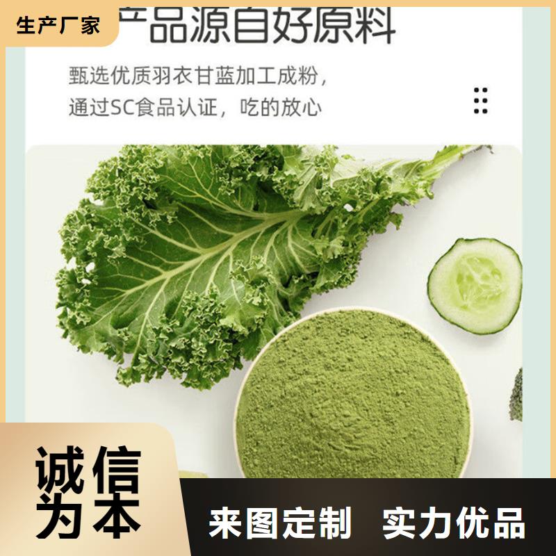 定做羽衣甘蓝粉的生产厂家