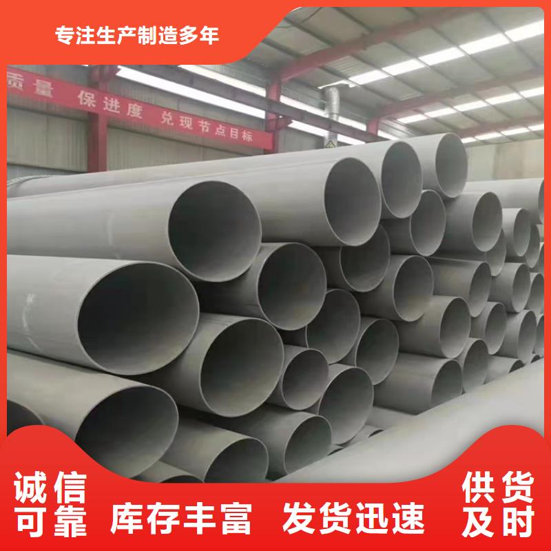 不锈钢管904L不锈钢管买的是放心
