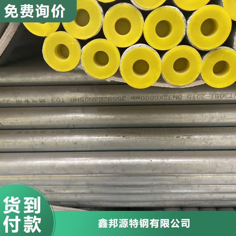高压化肥管视频-荥经|宝兴|巴中|阿坝|宜宾|德阳|甘孜|遂宁高压化肥管检验发货-鑫邦源特钢(雅安市分公司)
