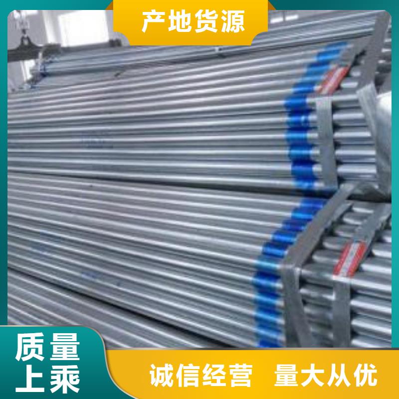 镀锌钢管燃气专用管大棚专用管重点工程用管厂家