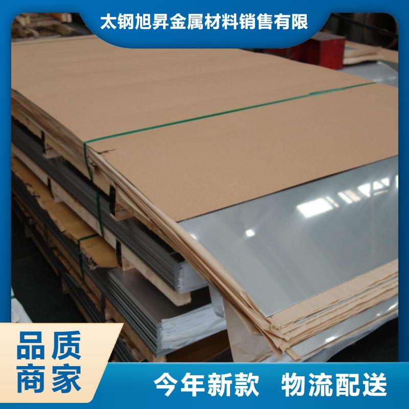 0.3mm不锈钢板每吨价格