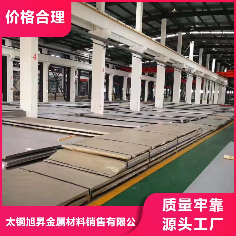 保障不锈钢板大口径不锈钢管主推产品产品视频