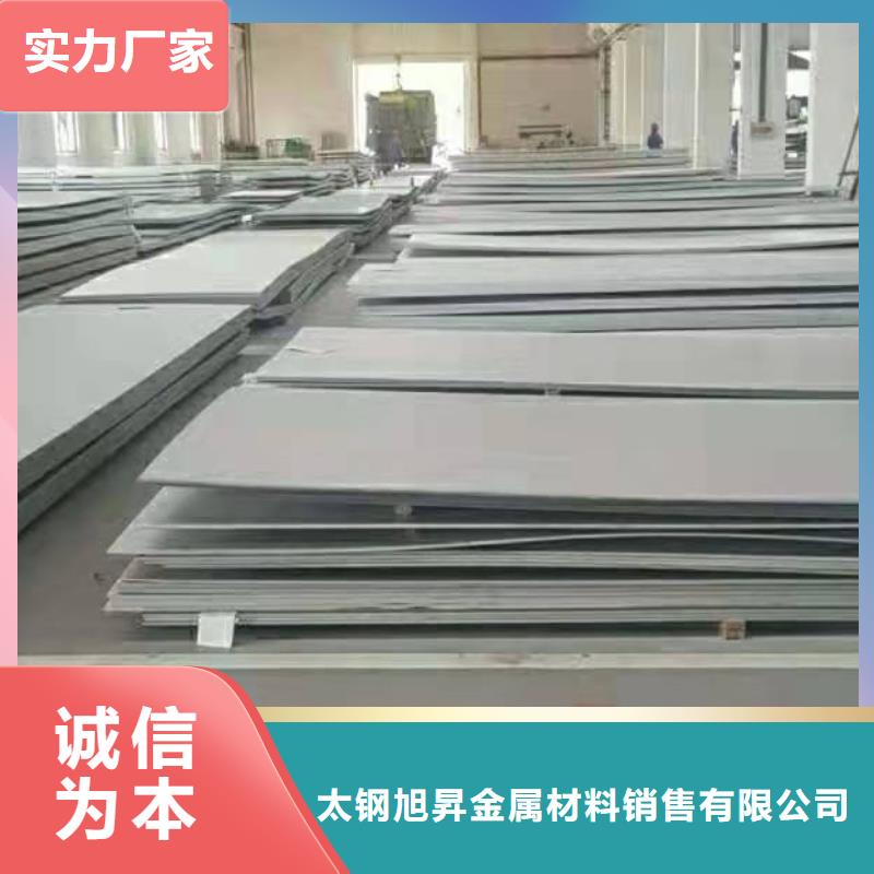 不锈钢棒视频-湖南省长沙市|望城|雨花|郴州|湘西|益阳|常德|张家界|衡阳|岳阳不锈钢棒-太钢旭昇