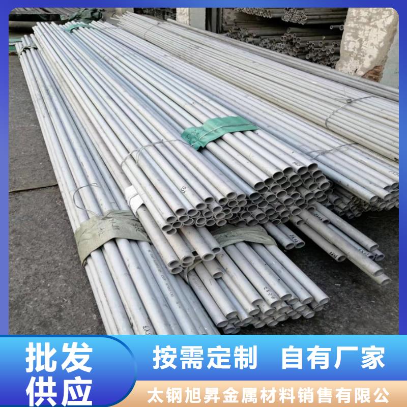 不锈钢棒视频-不锈钢棒(太钢旭昇)覆盖地域山东省莱芜市莱城|钢城|滨州|菏泽|德州|潍坊|临沂|青岛|东营