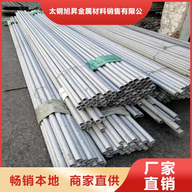 太钢旭昇不锈钢棒不锈钢管抗指纹板货源足质量好