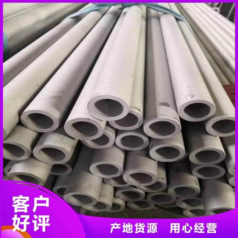 梁河201不锈钢焊管供应商