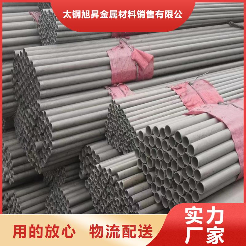 不锈钢棒视频-不锈钢棒(太钢旭昇)覆盖地域广东省潮州市湘桥|饶平|云浮|汕头|深圳|阳江|肇庆