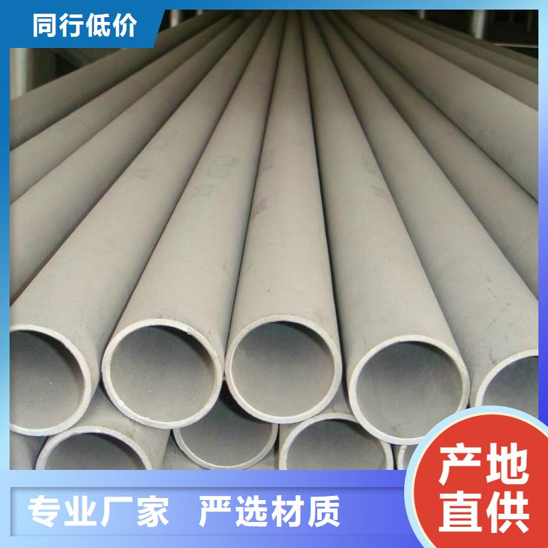 太钢旭昇不锈钢棒不锈钢管抗指纹板货源足质量好