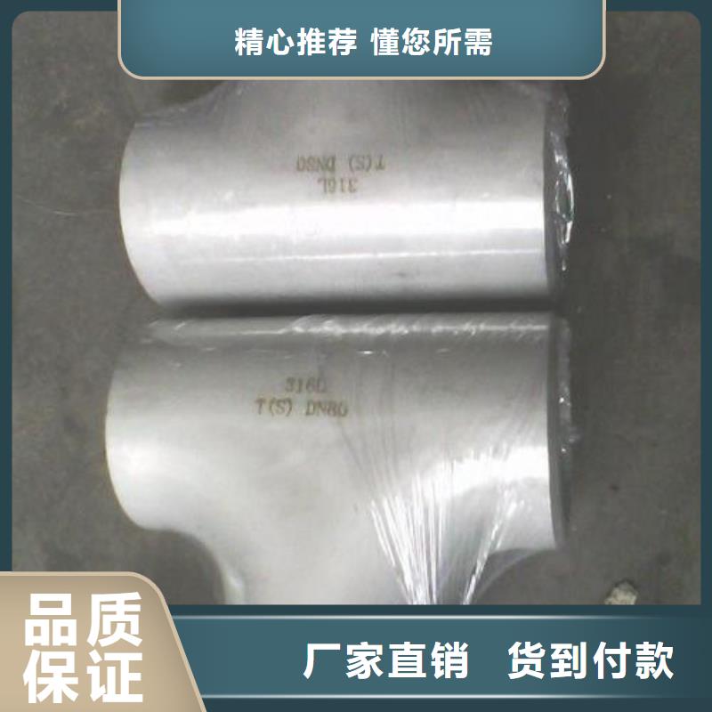 不锈钢管件_不锈钢保温皮一站式采购