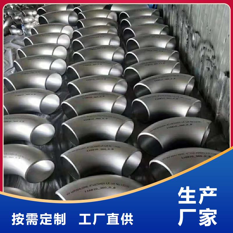 不锈钢管件不锈钢焊管用心做品质