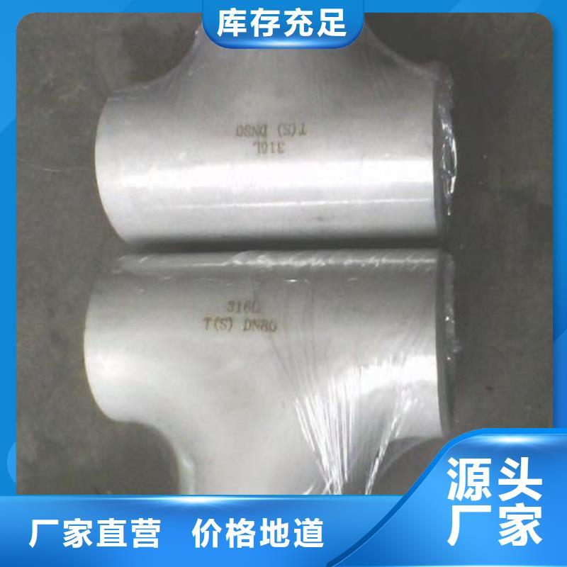不锈钢管件不锈钢保温皮自有生产工厂