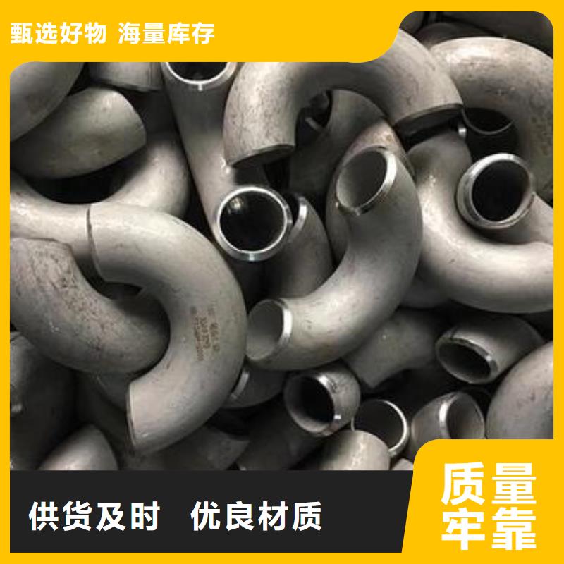 不锈钢管件,不锈钢焊管定制销售售后为一体