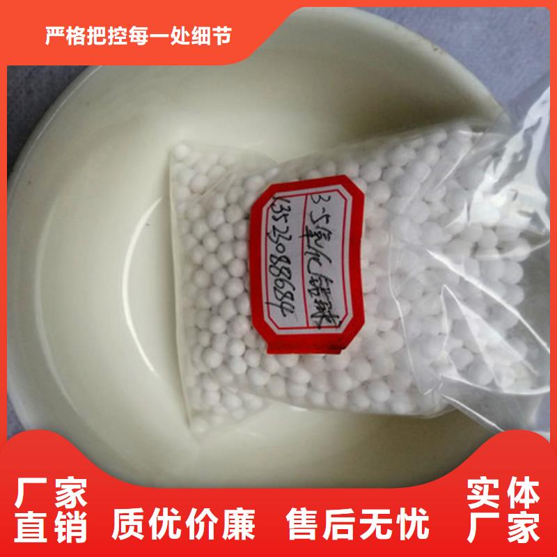 活性氧化铝除氟剂分销处