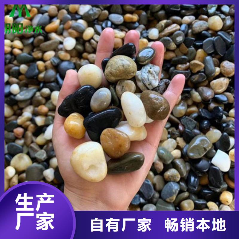 【鹅卵石】_锰砂定制速度快工期短