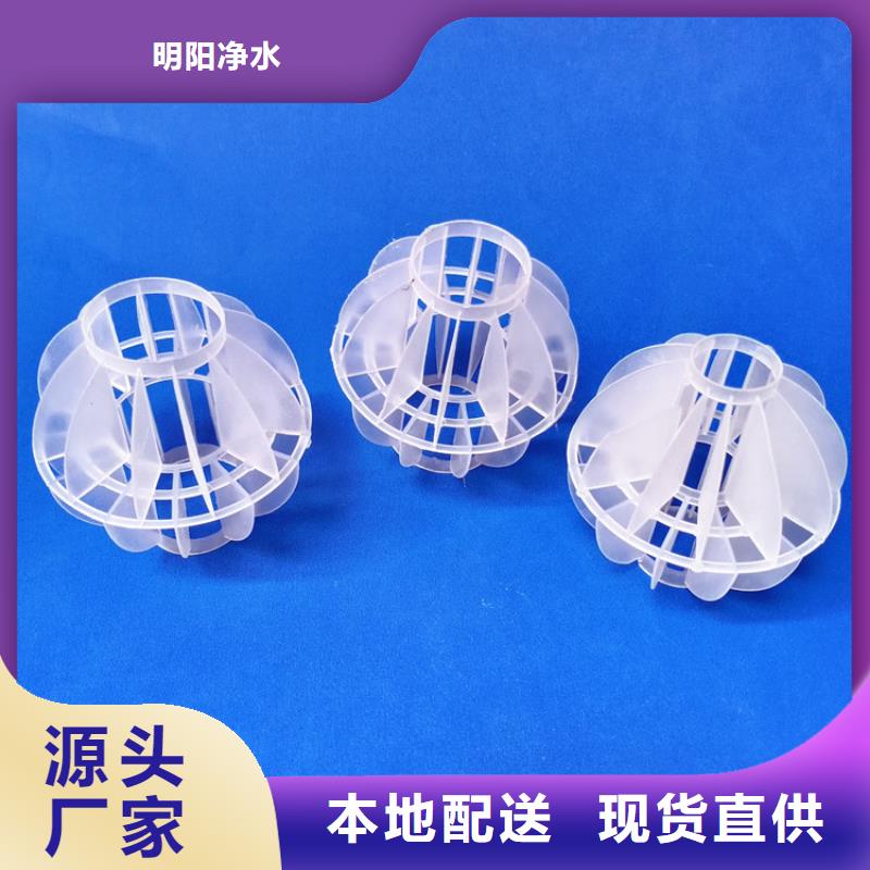 多面空心球沉淀剂现货销售