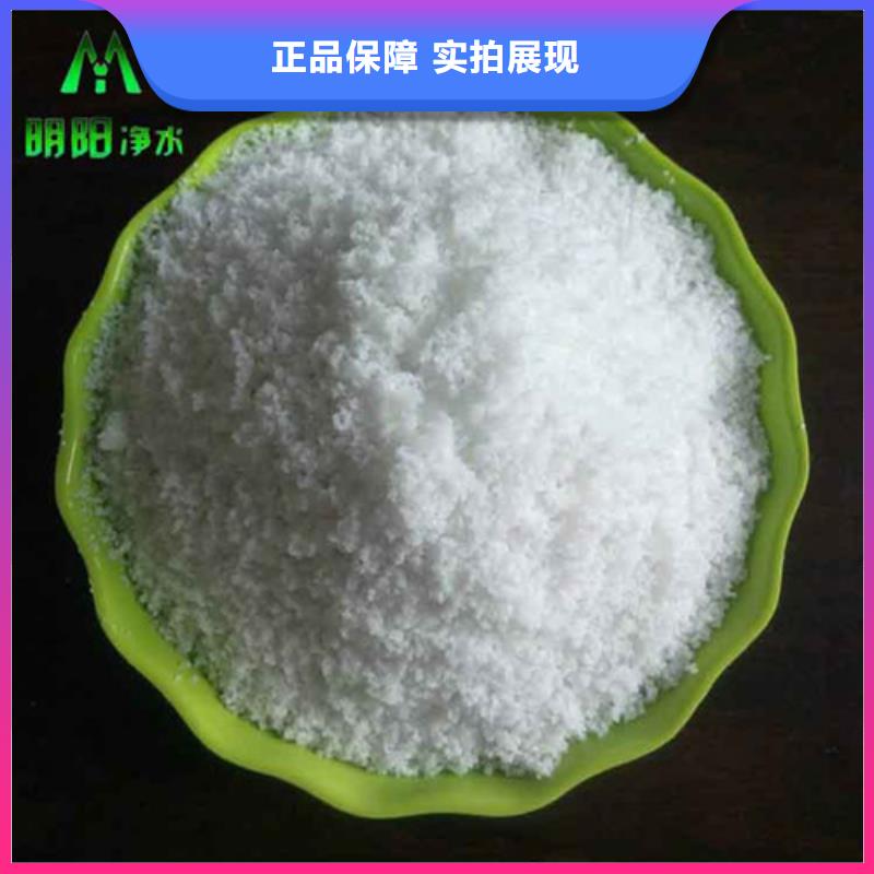 除氟滤料【硫酸铝】批发商