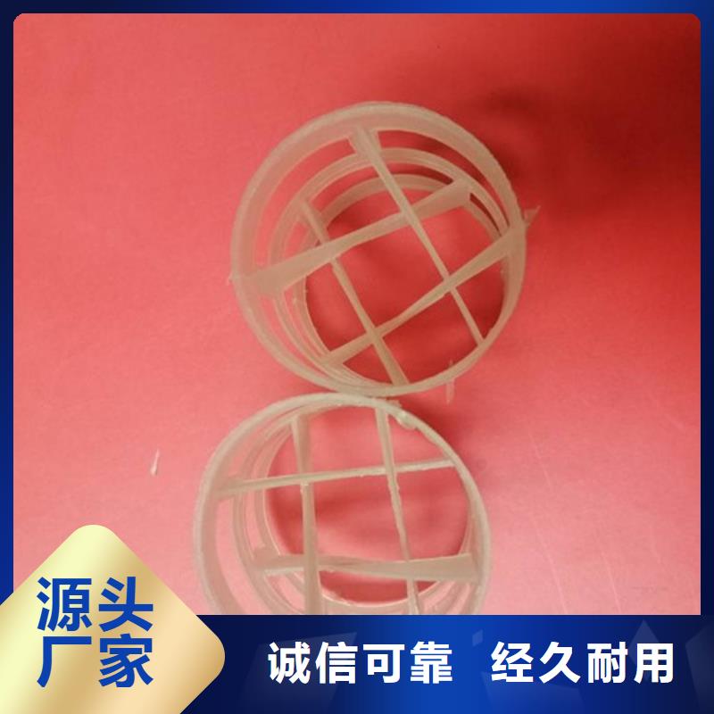 鲍尔环填料污水处理絮凝剂可零售可批发