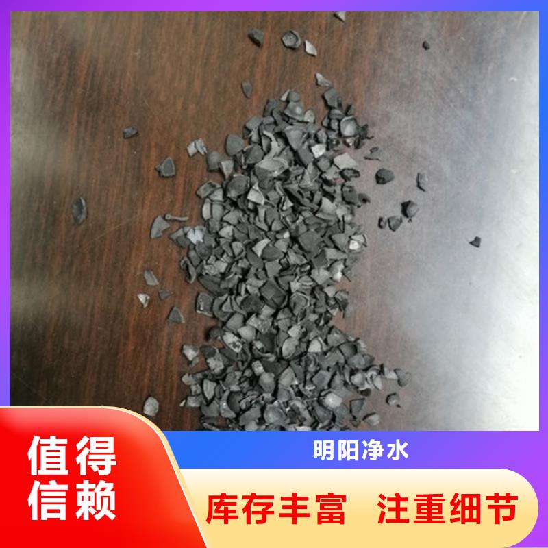 【果壳活性炭】 液面覆盖球按需定制真材实料_明阳净水(赣州市分公司)