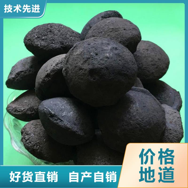 皮革废水处理用铁碳微电解填料