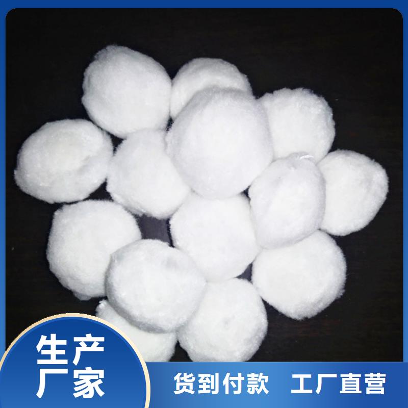 纤维球,火山岩滤料货源足质量好