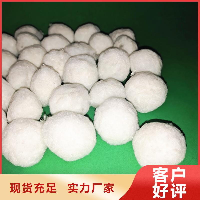 纤维球,火山岩滤料货源足质量好