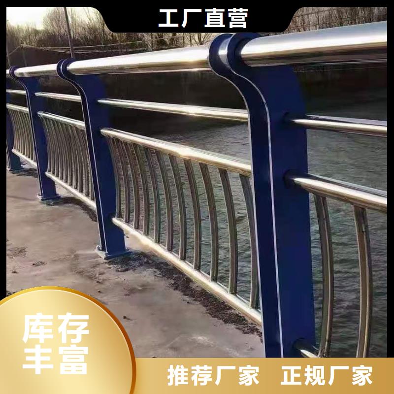 道路桥梁防撞护栏【河道护栏】厂家直销放心