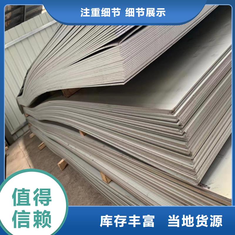 304不锈钢复合板厂家资讯