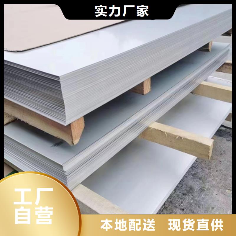 【 不锈钢复合板不锈钢方管一站式采购方便心】覆盖范围含|河口|利津|淄博|菏泽|临沂|济宁