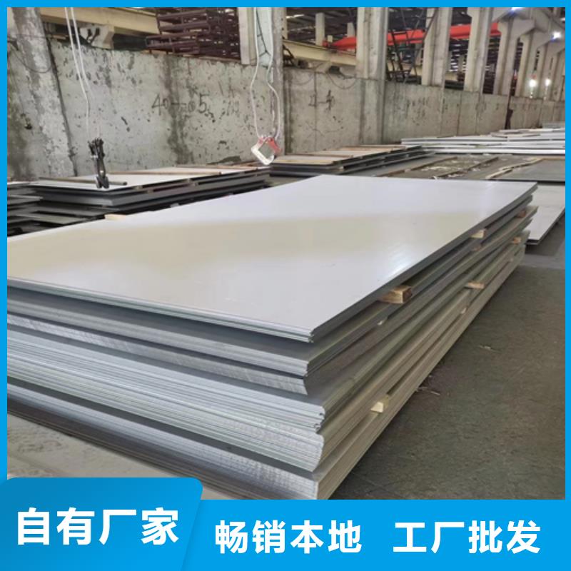 【选择大厂家事心 不锈钢复合板不锈钢方管一站式采购方便心】同城公司
