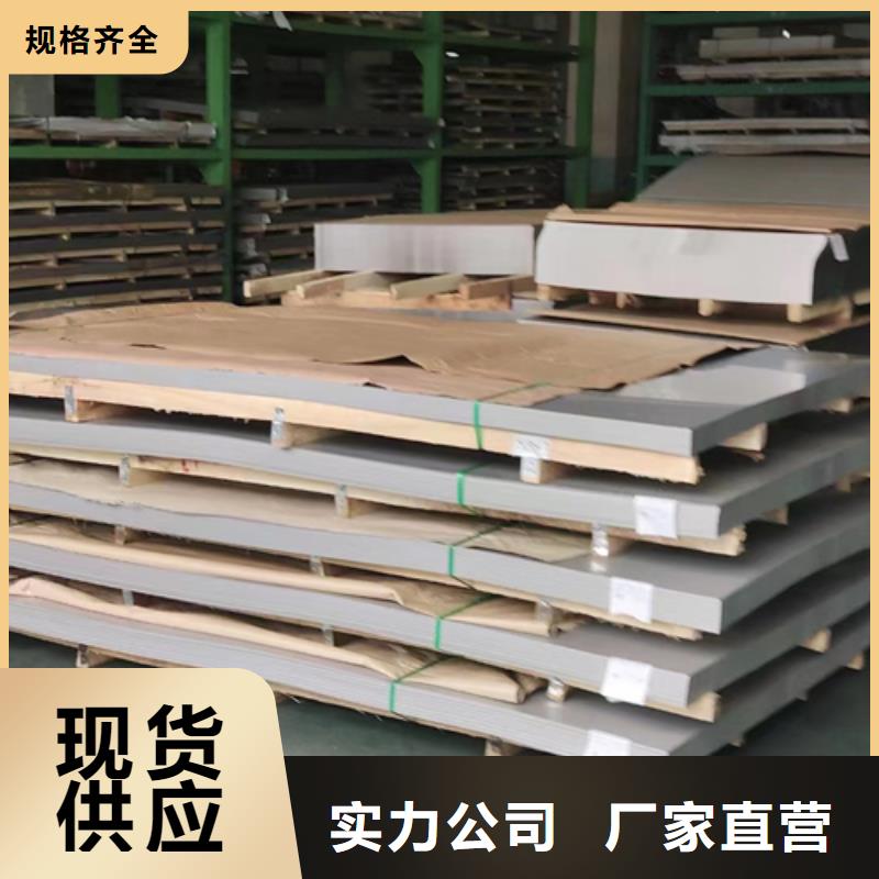 双金属不锈钢复合板 双金属不锈钢复合板价格