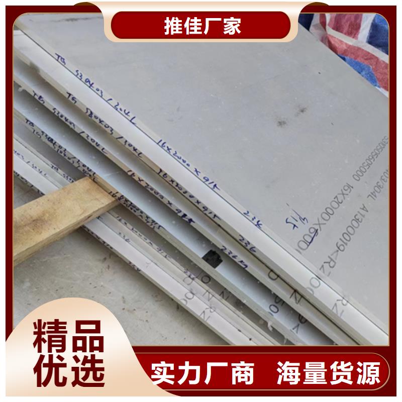 特尺：2205不锈钢复合板